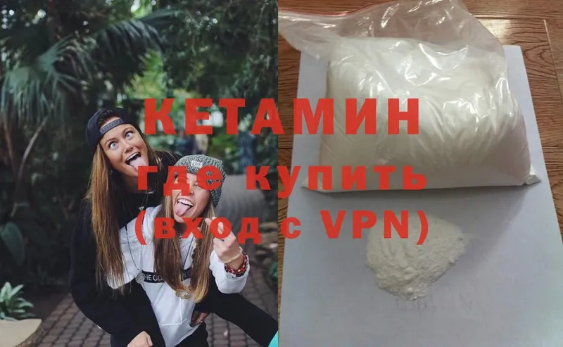 Кетамин VHQ  Сосновка 