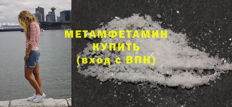 МЕТАМФЕТАМИН Methamphetamine  Сосновка 